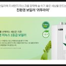 귀뚜라미보일러안동,예천대리점