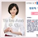 [투비앤아나운서아카데미]TBC대구방송 성유미 아나운서 이미지