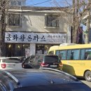금화카센타