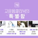 고운마음의원 이미지