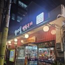 방아실연탄구이 네이버블로그