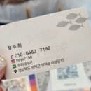 주희네수산 이미지