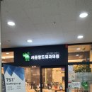 세종항도외과의원 이미지