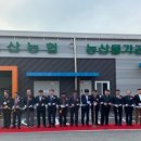 직산농협 이미지