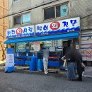 바다사랑 | 바다회사랑 연남점 본점 내돈내산 후기 서울 방어 맛집