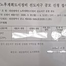 보람도시개발