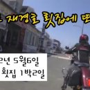 재경호 이미지