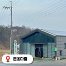 도화리농장 | 본초다담 제천 족욕체험장 힐링여행 실내데이트장소 추천