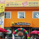 착한옛날통닭 Daum카페