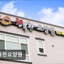 행목로 | [아산 요양원/추천/후기/가격] 행복한요양원 아산 행복한요양원, 안심케어 제공