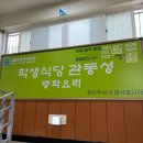 관동반점