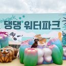 댕댕파크존