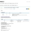 연세대학교 의료원 사무원 1차면접 후기