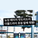 더그래버