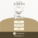 문경한약국 이미지