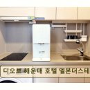 디오브 해운대 호텔 엘본더스테이 네이버블로그