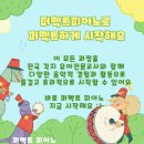 행복한피아노음악교습소 네이버블로그