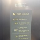 유탑 부티크 호텔 이미지