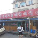 4대강 자전거길 국토 종주 후기