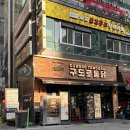 구도로통닭시흥 이미지