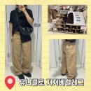 158 | 유니클로 바지 저지 배럴 레그 팬츠 158cm 착용 후기 및 사이즈 추천