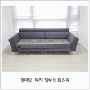제일쇼파 이미지