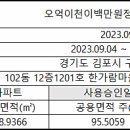 한가람중학교 버스정류장 이미지