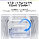 852 | 제목 색상선택형 삼성전자 비스포크 852L 냉장고 후기