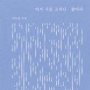 도서출판 여백의 길