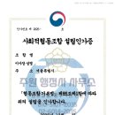 다함께키움협동조합