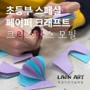 라온페이퍼 이미지