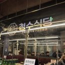 청수식당 | [오산맛집] 청수식당 오산시청점 솔직 후기