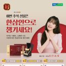 농협홍삼한삼인 - 시흥시 비둘기공원로 28 | 농협홍삼한삼인