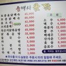 윤여사옻닭 이미지