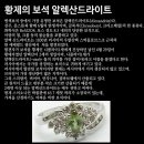 14k 천연 알렉산드라이트 0.58ct 천연 Changing Color Alexandrite 다이아반지 이미지