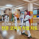 호랑이 태권도장 이미지