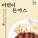 전주어탕국수 - 광명시 밤일안로 41-5 | 전주어탕국수