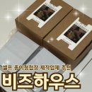 미니하우스 | 비즈하우스 미니 청첩장 셀프 제작 후기, 수령부터 전달까지
