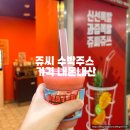 을지로 카페 쥬씨 수박주스 가격 내돈내산