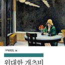 위대한셀러