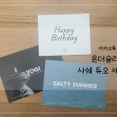 온더슬리브