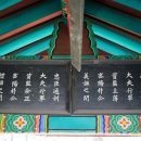 충신 홍직 정려 이미지