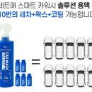 스마트카워시 이미지