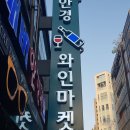 도깨비선물샵