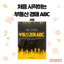 부동산 경매와 각종 권리내용 이미지