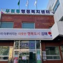 부원동행정복지센터 뉴스경남