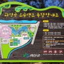 괴산시외버스공용터미널 이미지