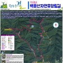 원주굽이길 15코스 백운산자연휴양림길 | 원주굽이길 15코스 백운산자연휴양림길