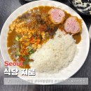 돈까스지로 | 구로디지털단지 맛집 식당 지로 직장인 돈까스 맛집