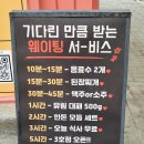 가성비좋은 놀이방식당 "유림대패" 비하동맛집